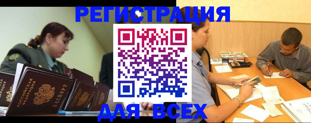 где прописаться в Шатуре