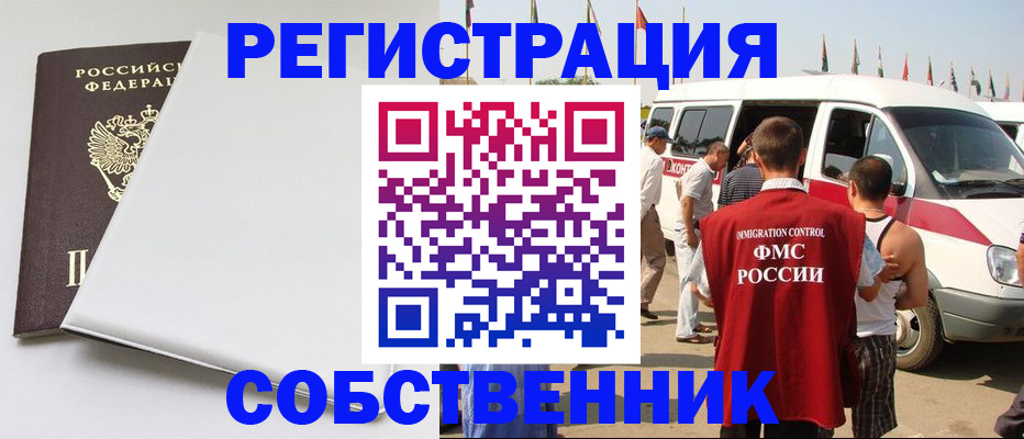 прописка паспорт в Шатуре