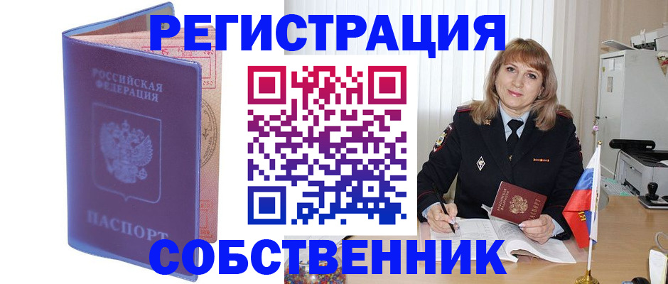 временная регистрация надежно в Шатуре