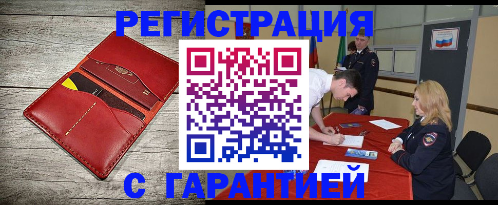 временная регистрация законно в Шатуре